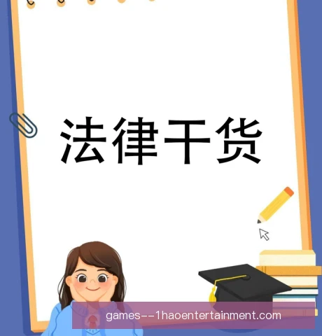 解约金透明度争议，俱乐部与球员博弈再升级