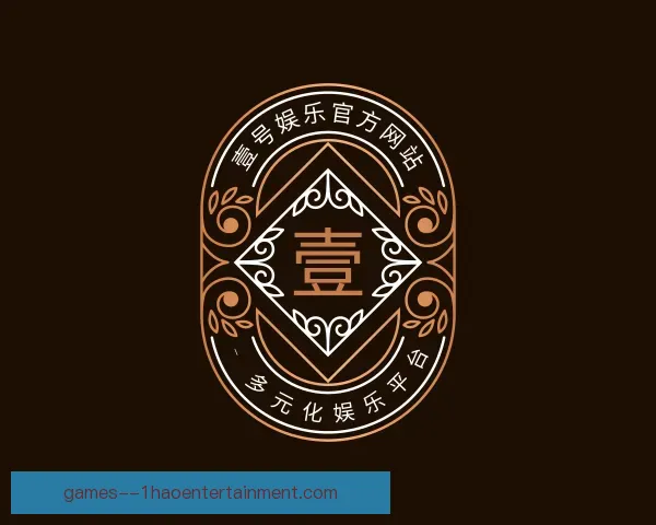 关于壹号娱乐
